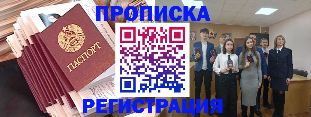 где прописаться в Давлеканово